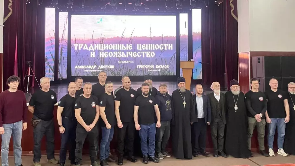 Неоязычество и традиционные ценности