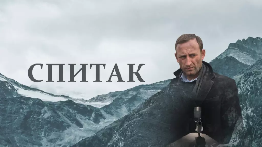 Спитак